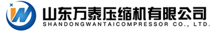 山东万泰压缩机有限公司